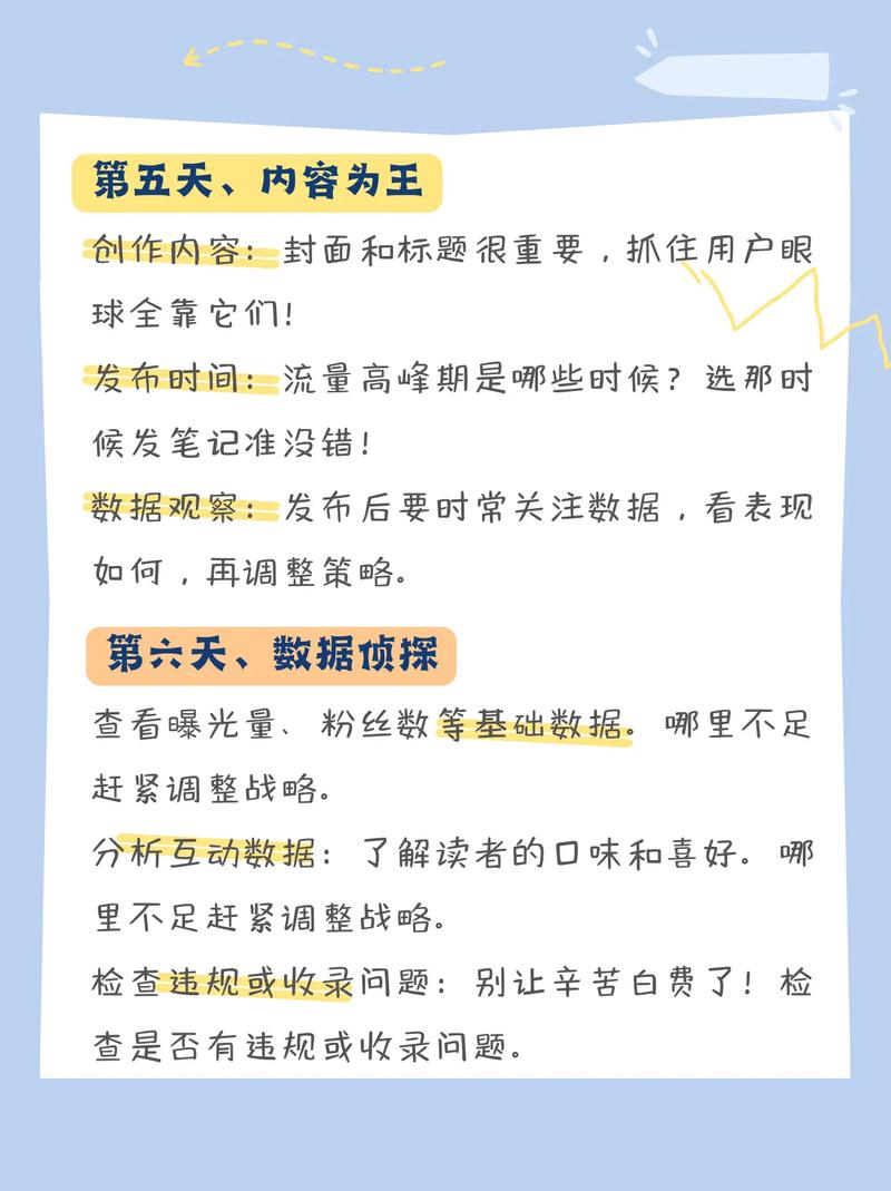 新手玩转抖音的八个关键步骤，轻松提升账号人气！