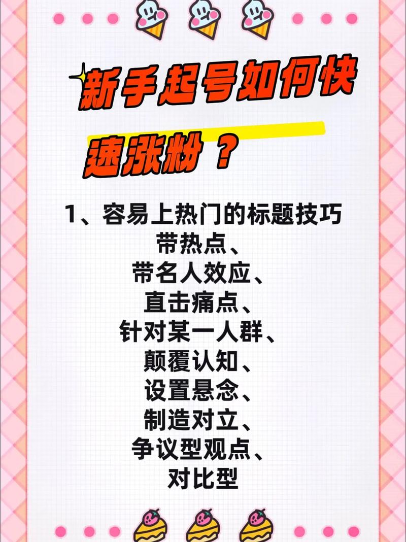 抖音爆款视频制作教程，5个技巧让你快速涨粉！