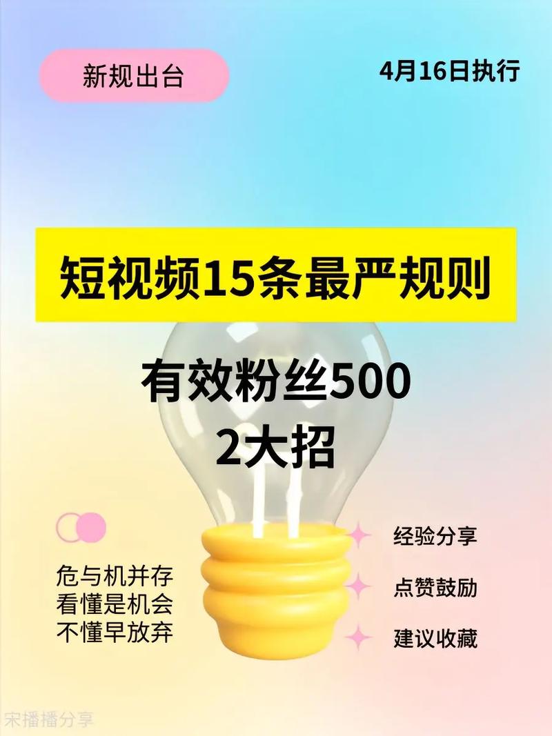 抖音吸粉秘籍，5个技巧让账号涨粉10万+