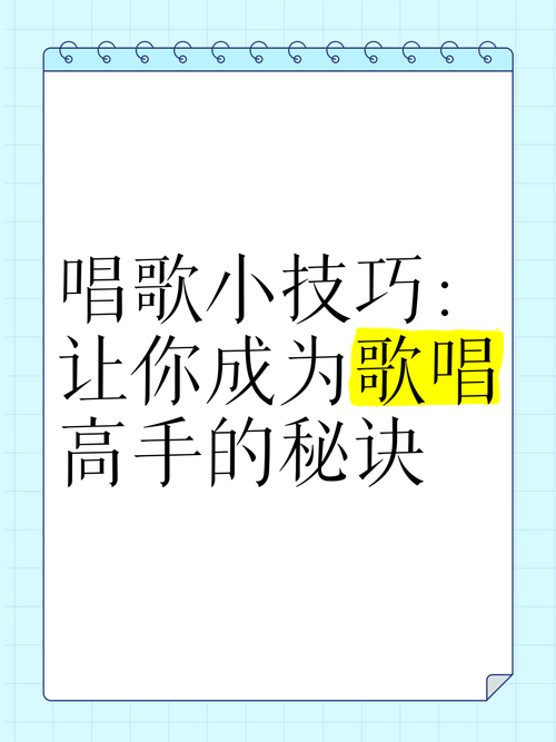 抖音爆款唱歌技巧，3步让你轻松上热门！