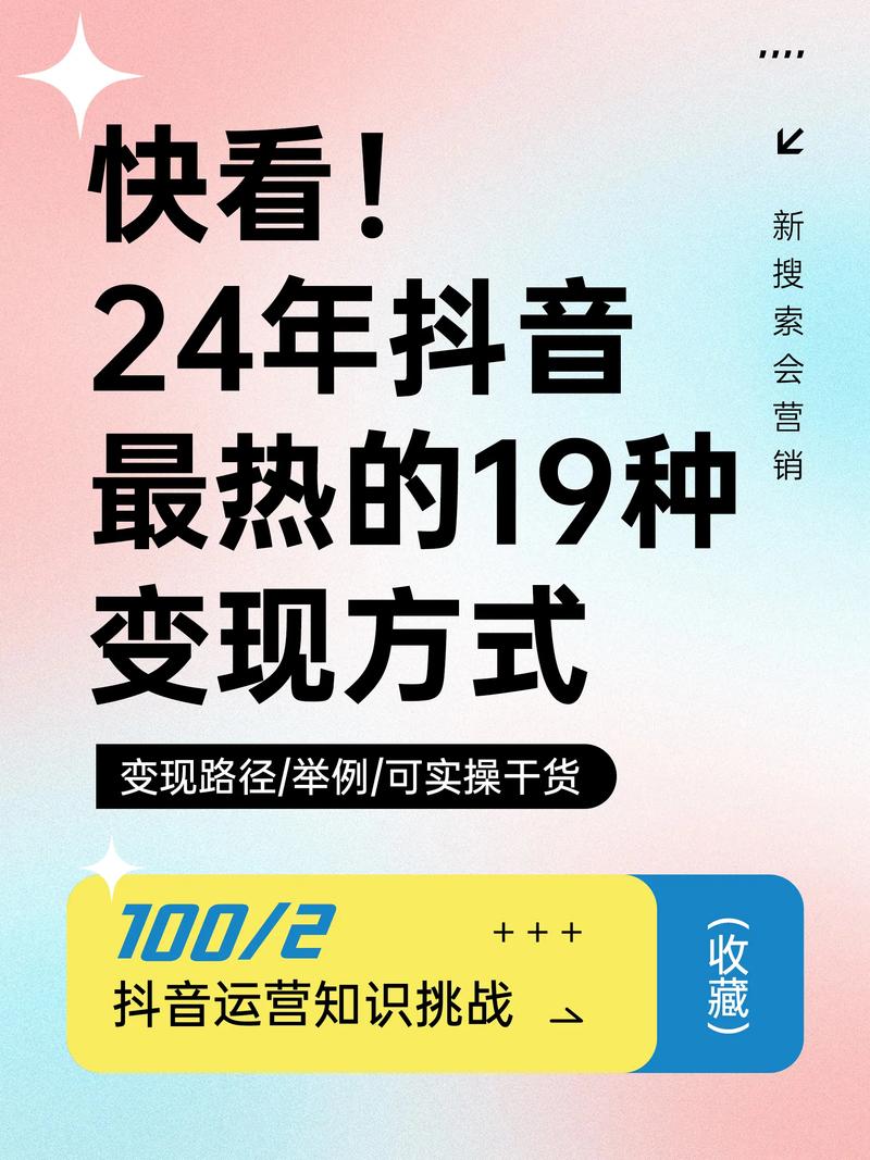 抖音上热门的核心方法，从内容策划到流量变现的完整指南