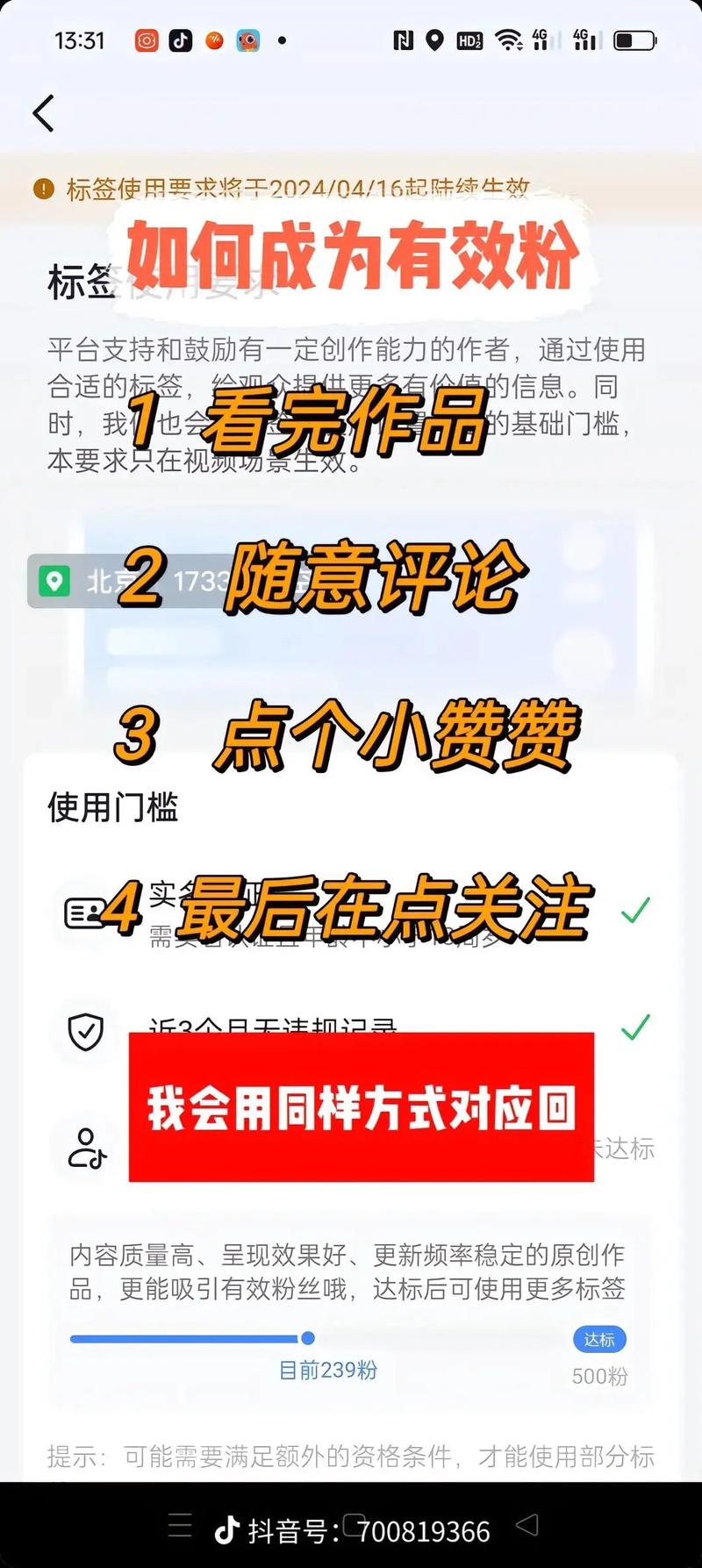 抖音上搜上热门的5个技巧，新手也能快速涨粉！