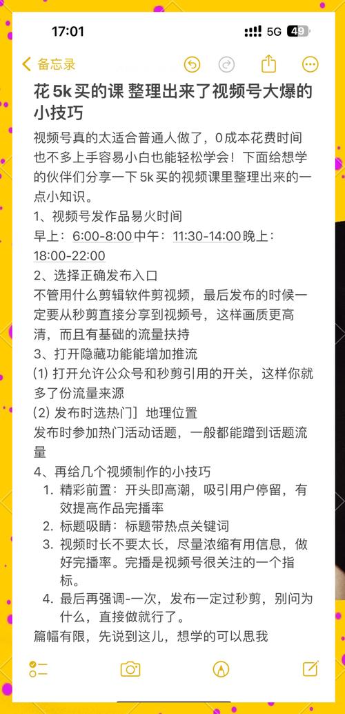 抖音爆款秘籍，7个让你视频上热门的方法