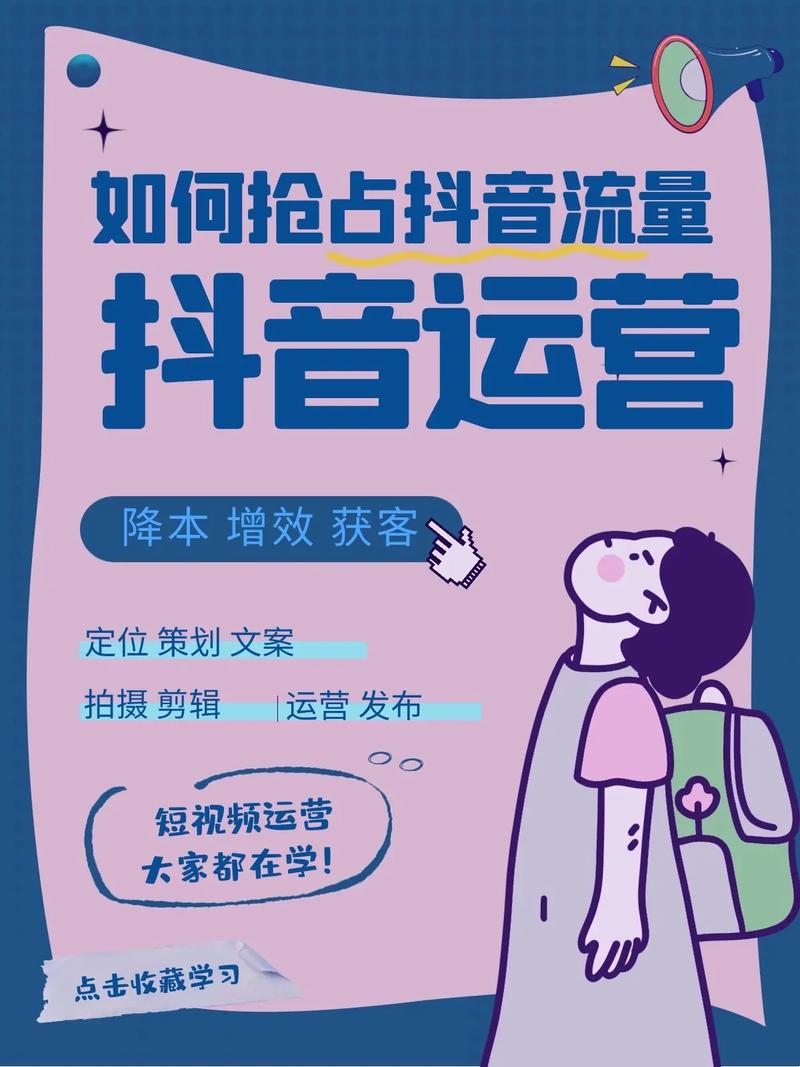 南方人必看！抖音爆款秘籍，3招教你抓住本地流量密码