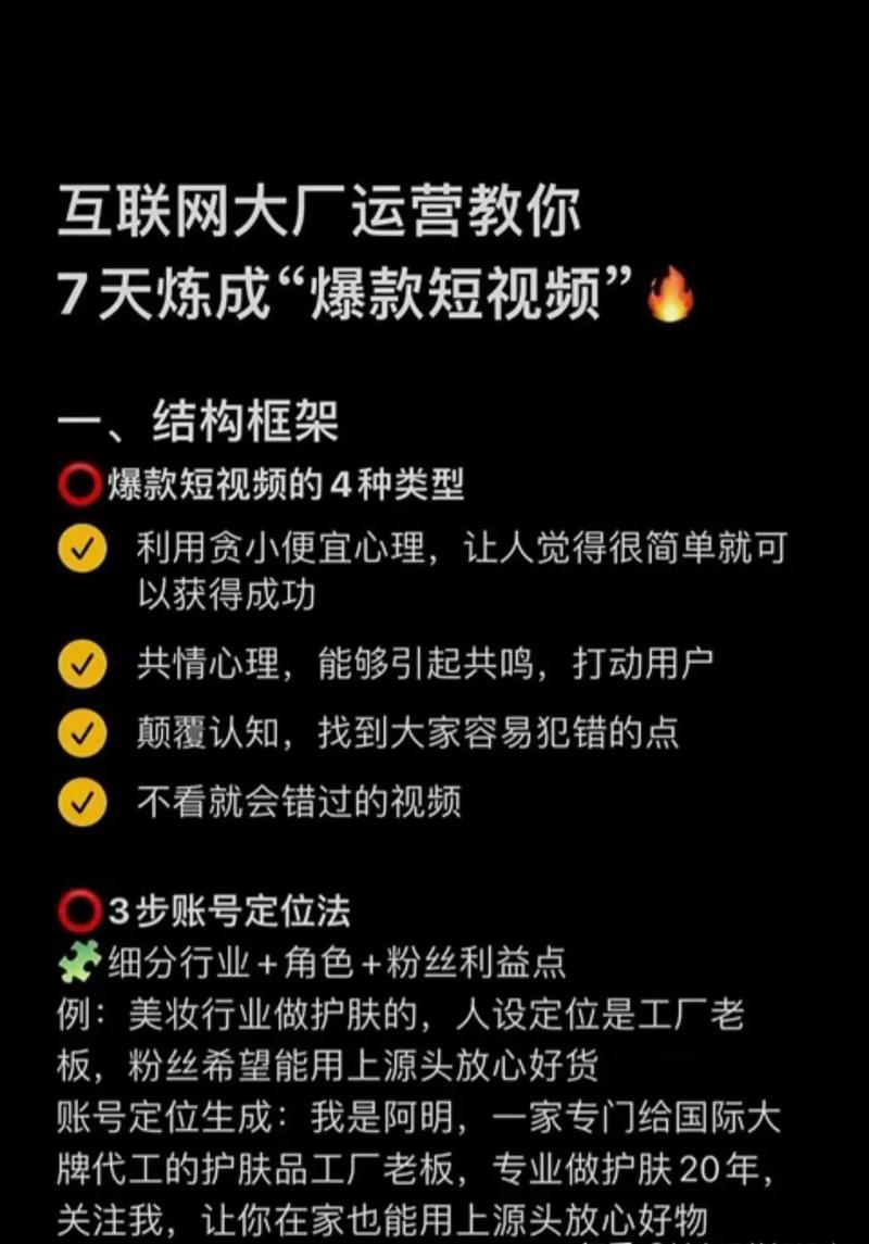 抖音爆款公式，3步拆解热门视频的底层逻辑，新手也能快速上热门