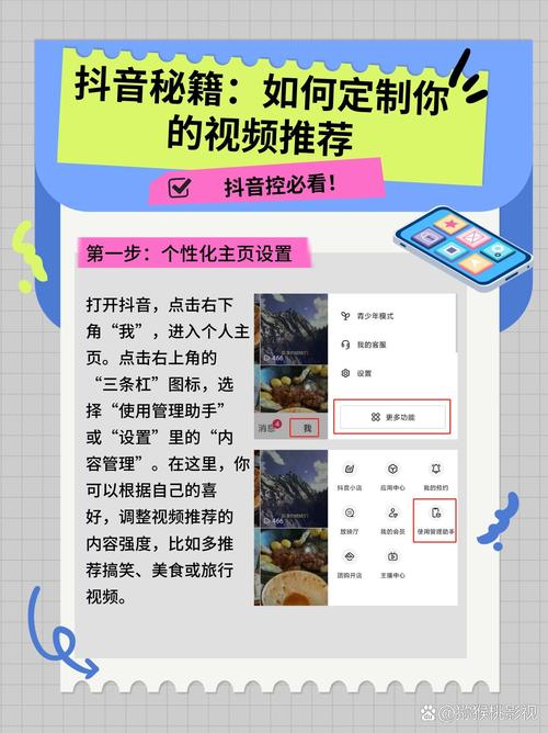 抖音上热门方法设置，7个技巧让你的视频轻松破百万播放量！