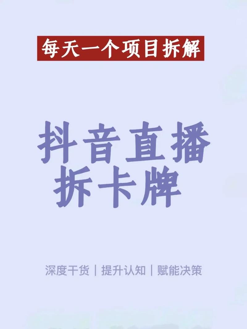 抖音爆款方法论，3步拆解热门模板，快速复制涨粉秘籍