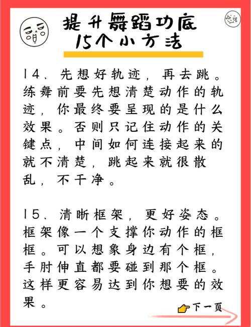 3个技巧让你轻松成为抖音跳舞爆款！