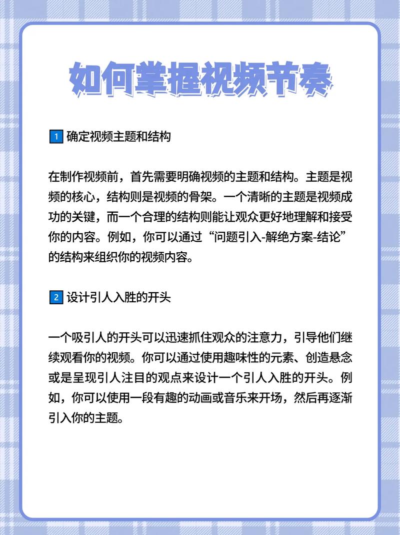 5个技巧让你的港湾抖音视频轻松破百万播放