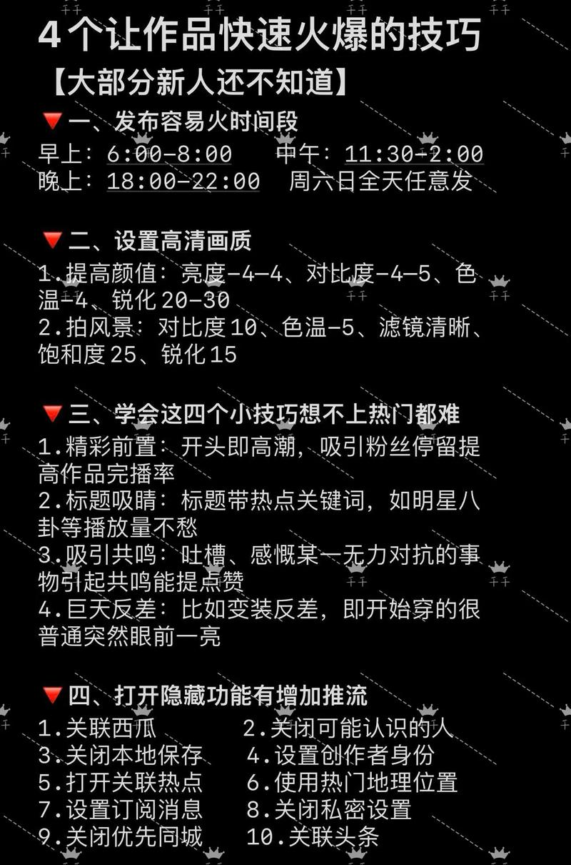 2021抖音爆款方法论，这5个技巧让你轻松上热门！