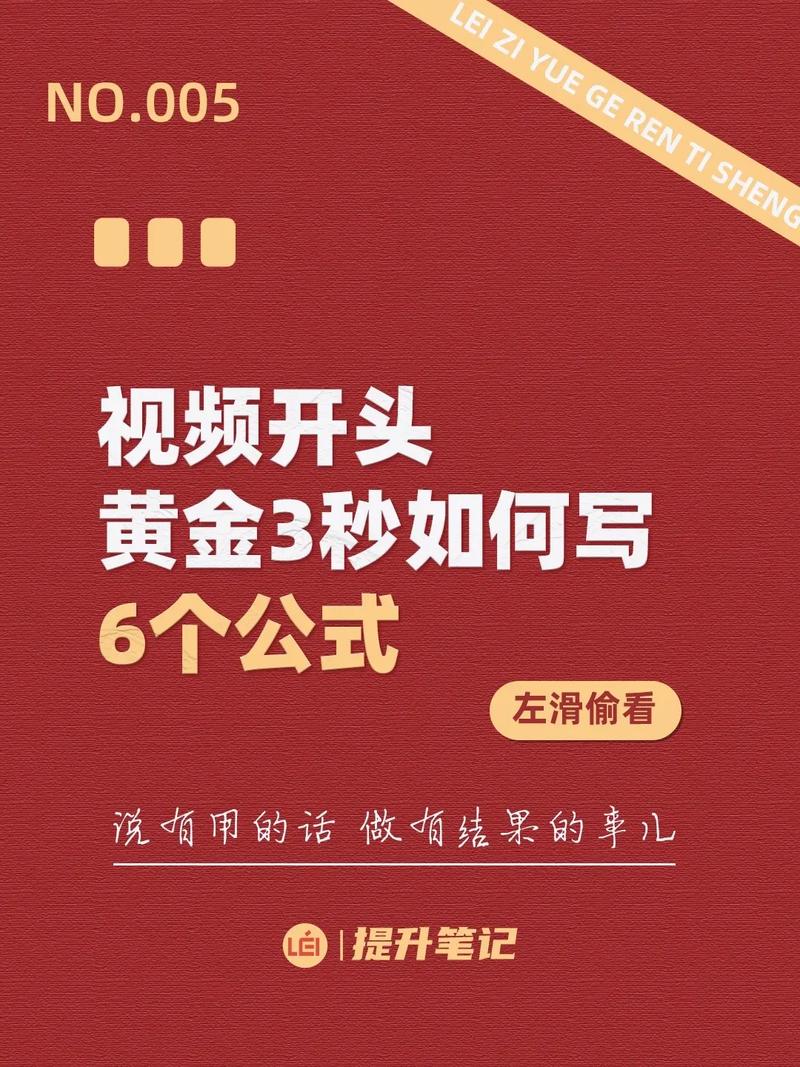 抖音爆款公式大揭秘！3步打造万人围观的神仙视频