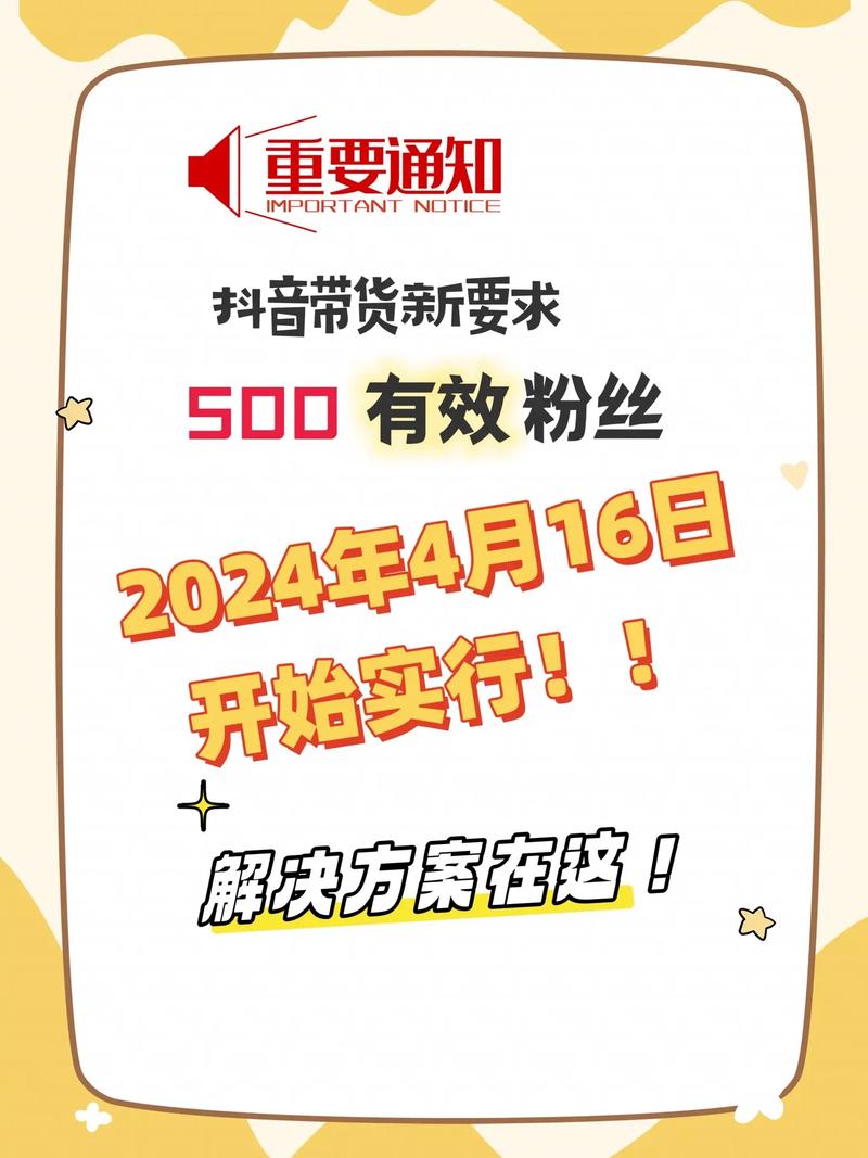 抖音流量上热门方法，7个技巧让你快速涨粉10万+