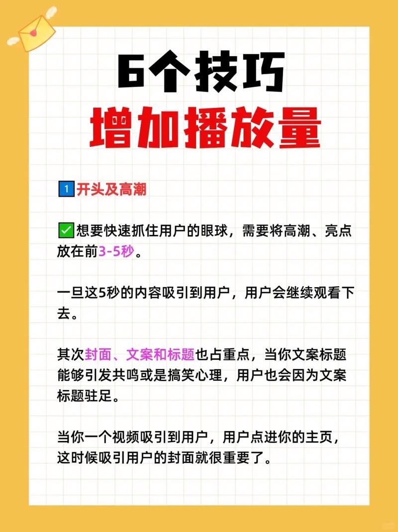 抖音上热门秘籍，5个技巧让你快速涨粉百万！新手必看