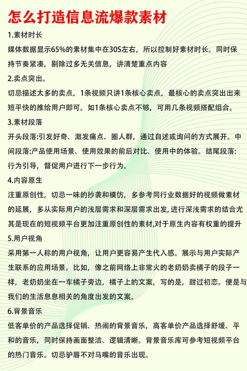 抖音爆款投放秘籍，5步让你的视频轻松上热门！