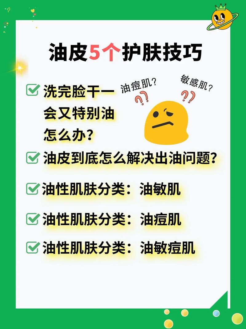 抖音爆款护肤技巧大揭秘，5个让皮肤逆袭的神仙方法