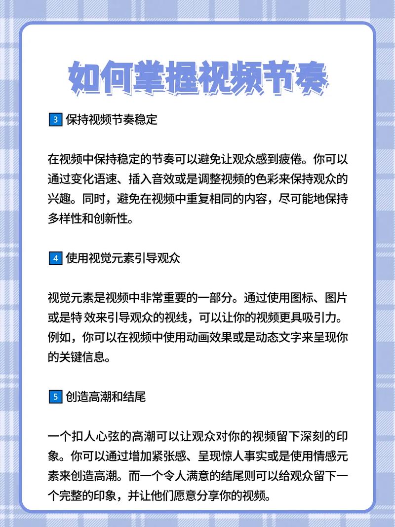 抖音商家必看！5个技巧让你的视频轻松上热门