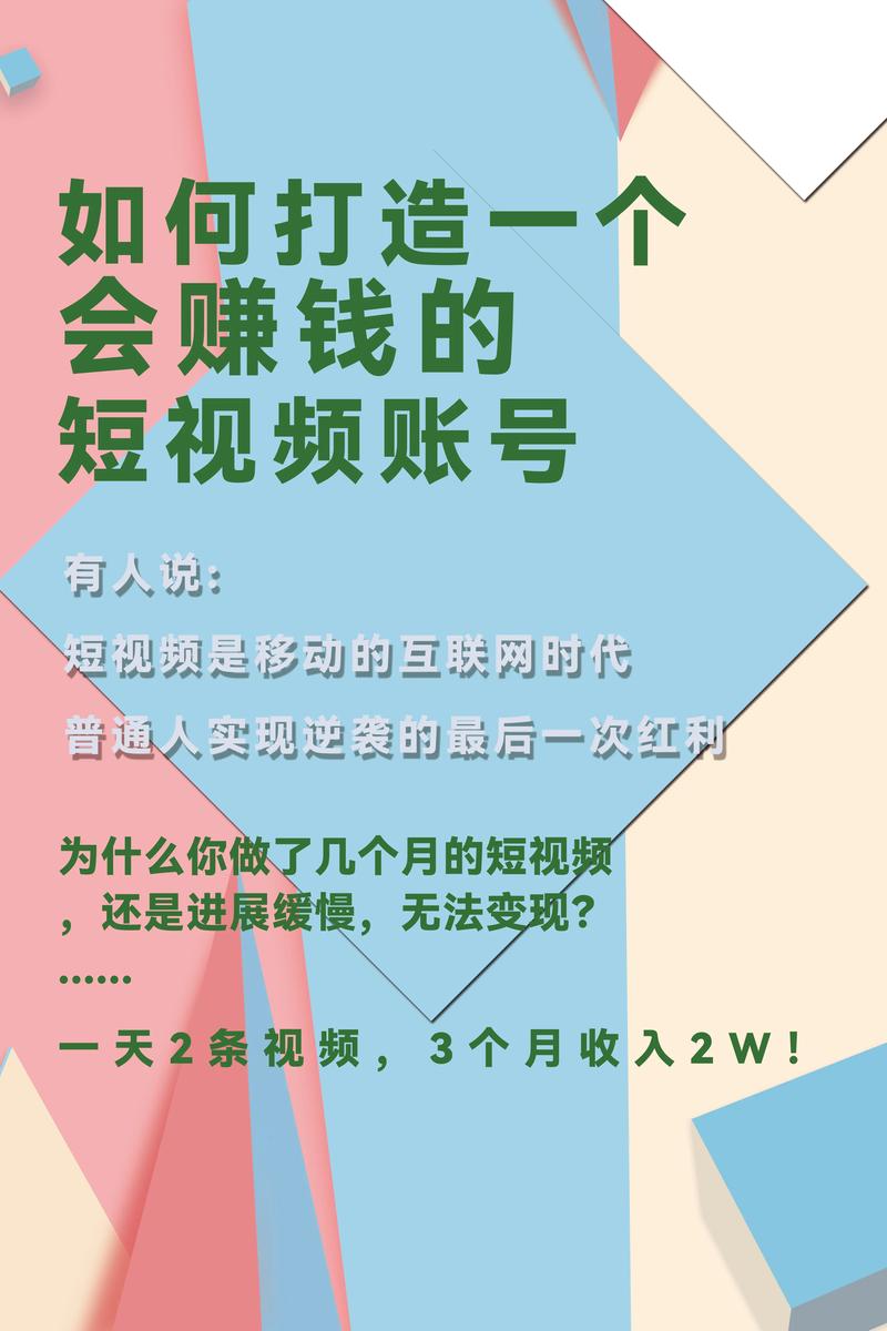 抖音发钱上热门秘籍，5个技巧让你快速变现！