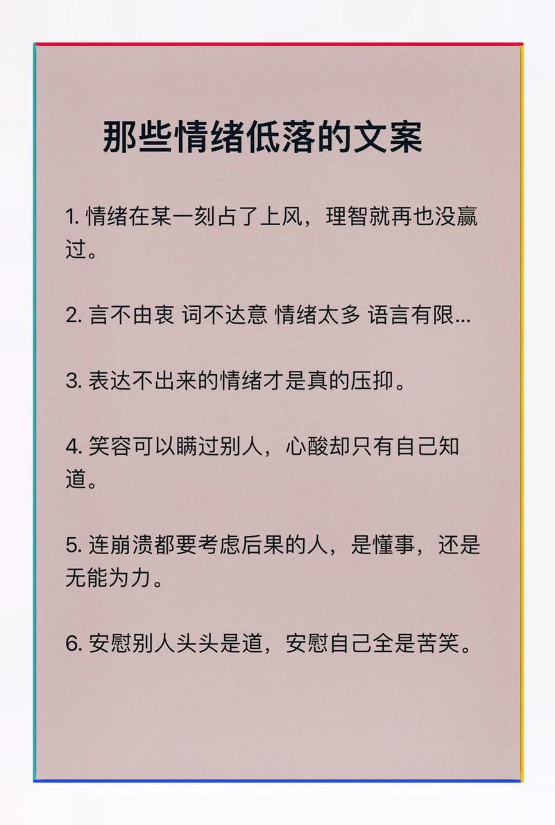 埋入情绪关键词的算法友好型文案