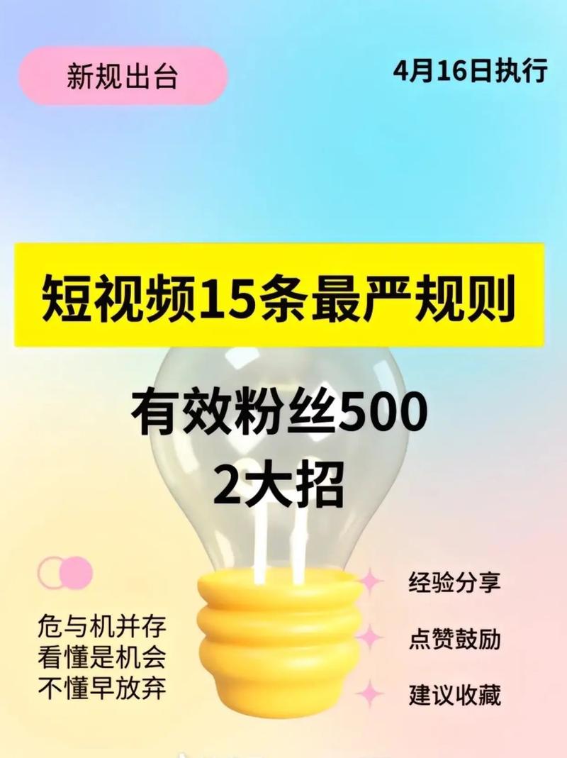 抖音上热门五个方法，新手必看！快速涨粉的实用技巧全解析