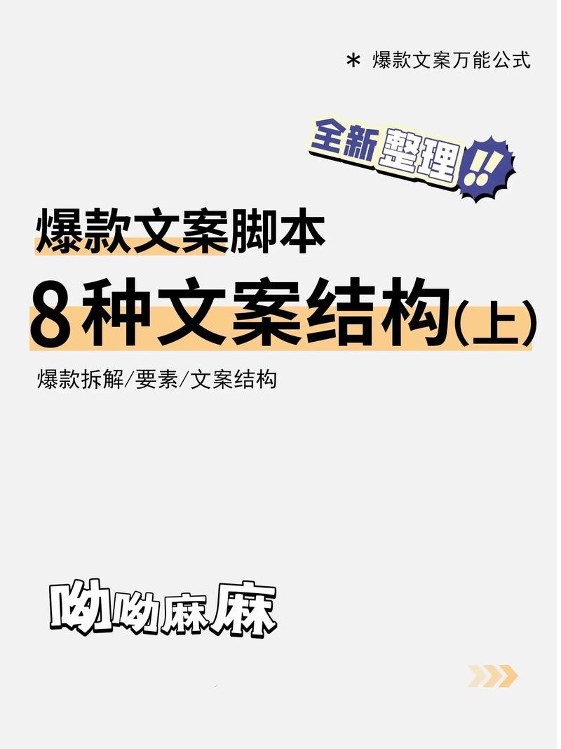 抖音话题榜爆款公式，3步拆解热门方法论