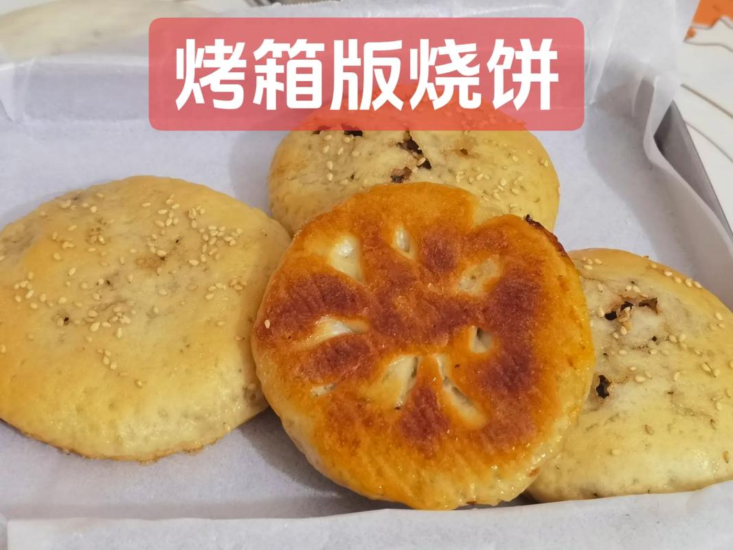 抖音爆火缙云烧饼制作秘籍，手把手教你做出酥脆掉渣的神仙美味