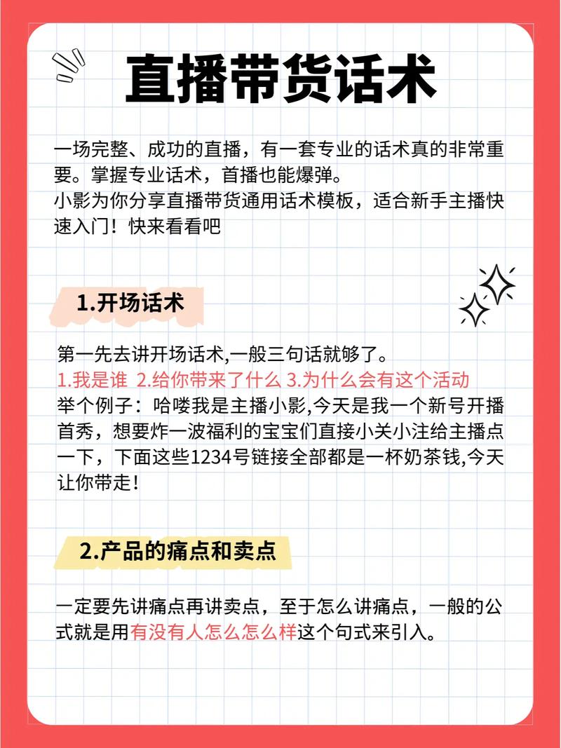 抖音直播上热门秘籍，7个技巧让你快速涨粉10万+