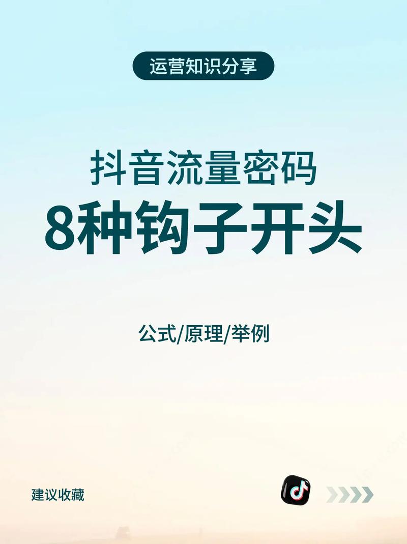 7个技巧让你轻松登上抖音热门榜！短视频博主必备的流量密码