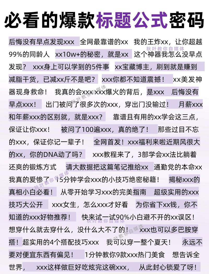 7个抖音爆款公式！手把手教你把普通视频变成千万播放爆款