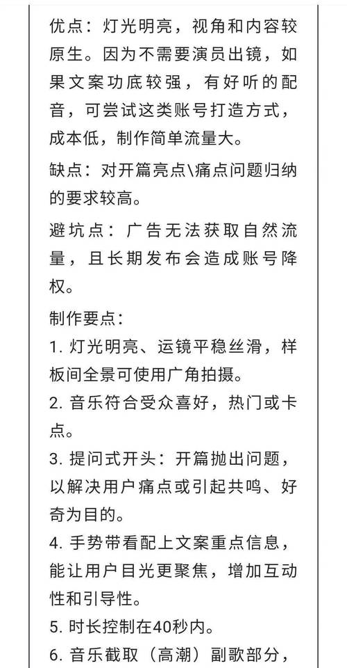 抖音爆款密码，5个让你快速上热门的实用技巧