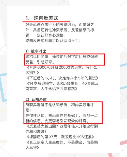 4个技巧让你抖音轻松上热门！新手博主亲测有效的爆款公式