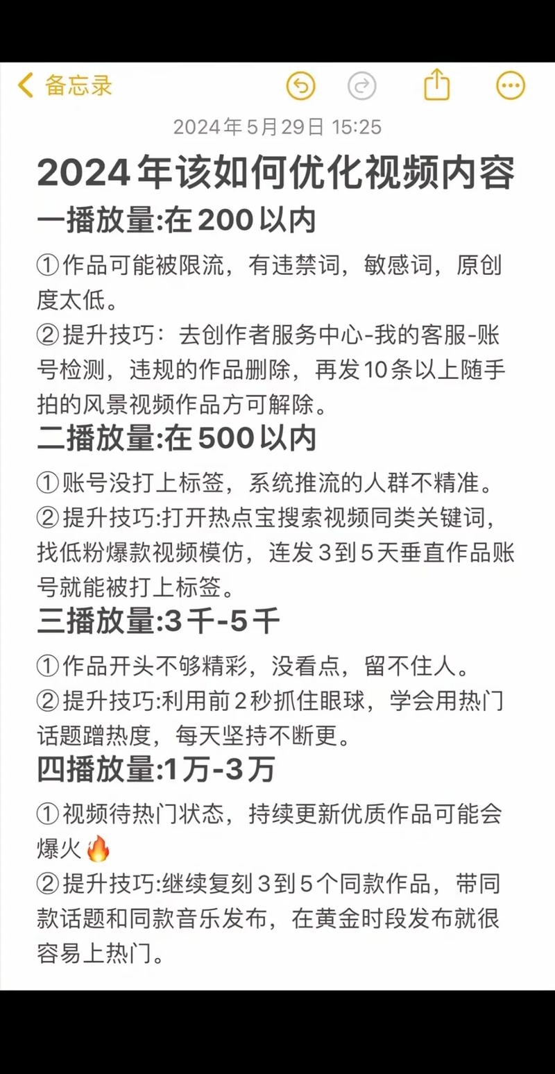 🔥抖音免费快速上热门？这5个技巧让你轻松破百万播放！