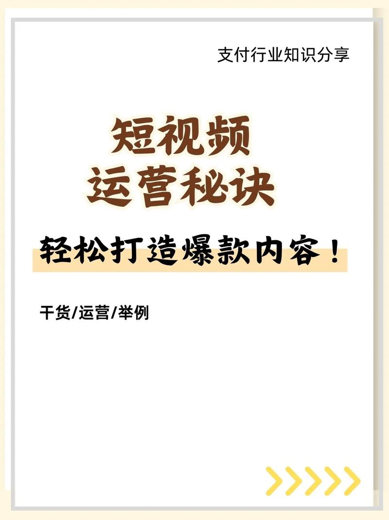 抖音爆款推广秘籍，7个技巧让你的视频轻松上热门