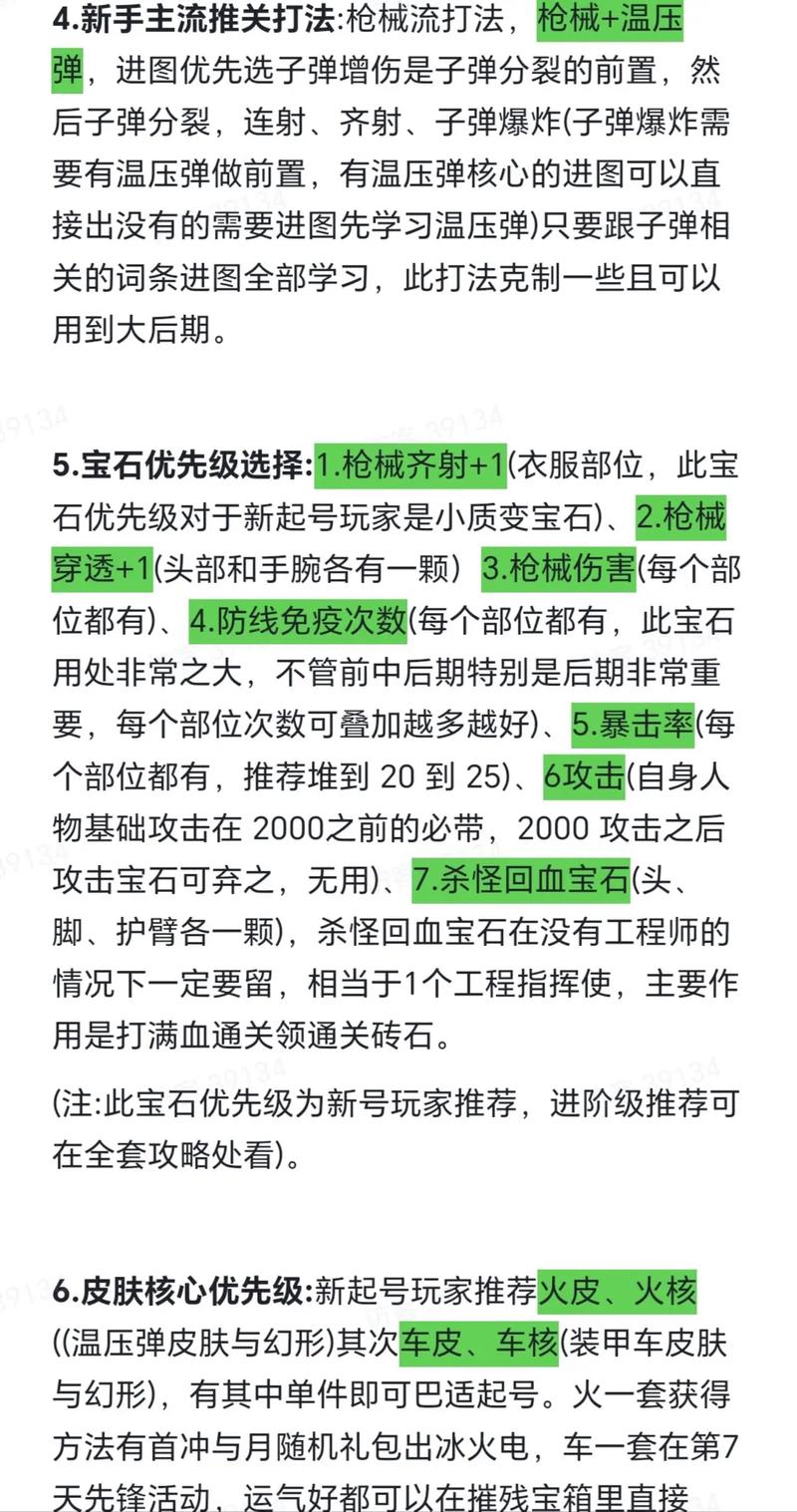 3步引爆抖音热门！新手必看秘籍+避坑指南