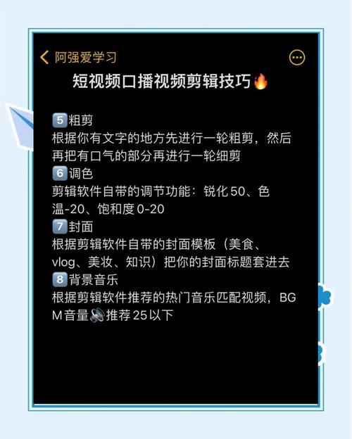 抖音口播上热门的关键技巧，从新手到热门的实战指南