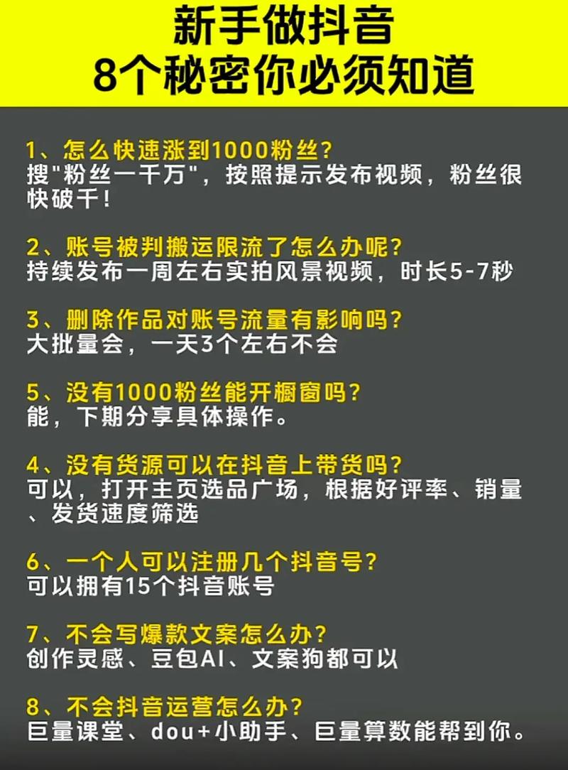 抖音上热门三步法，最低成本引爆流量的秘密