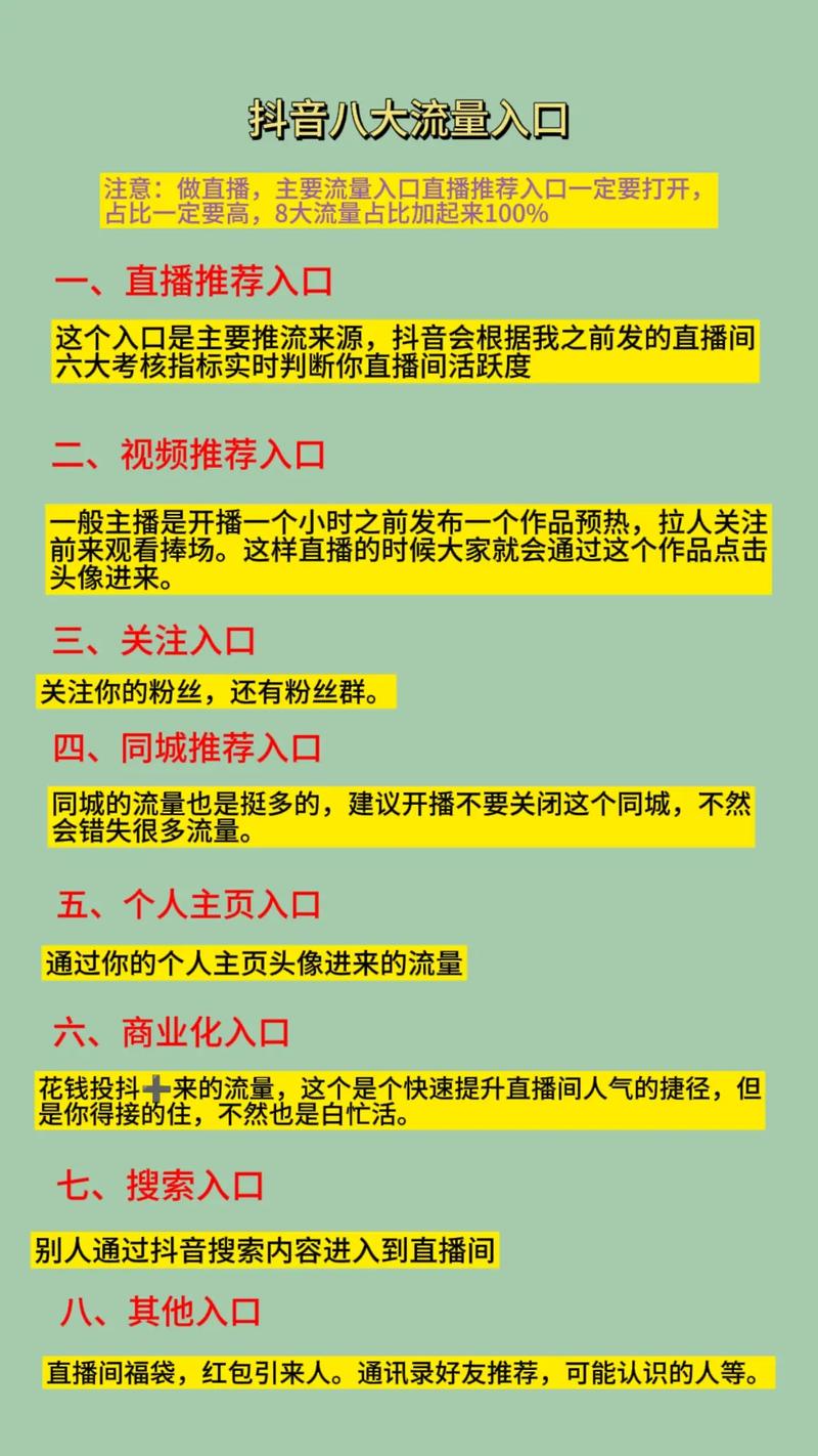 7个抖音直播间上热门技巧，新手3天快速引爆流量