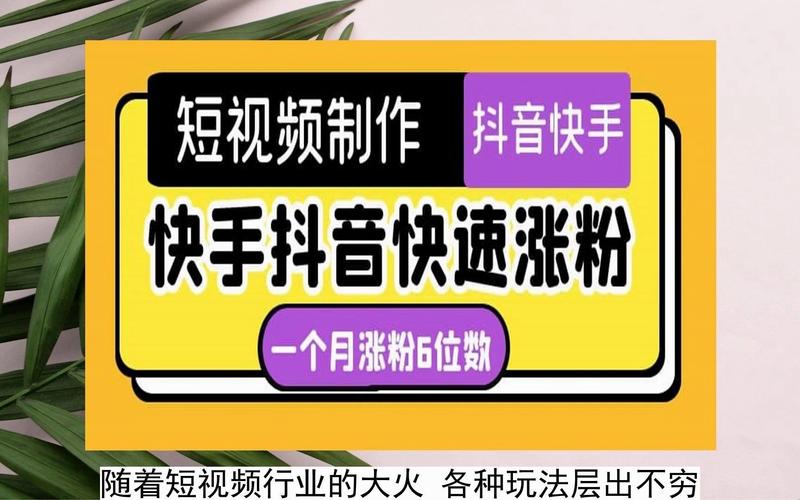 赵鹏揭秘！3步引爆抖音热榜的实战技巧，新手也能快速涨粉10W+