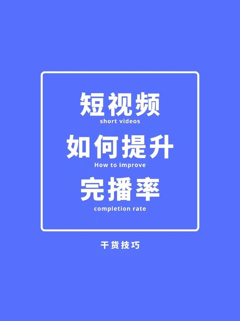 抖音首播上热门必看！7个技巧让新视频秒破百万播放