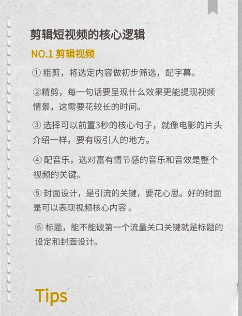 抖音爆款剪辑技巧，5个让你视频上热门的秘密方法