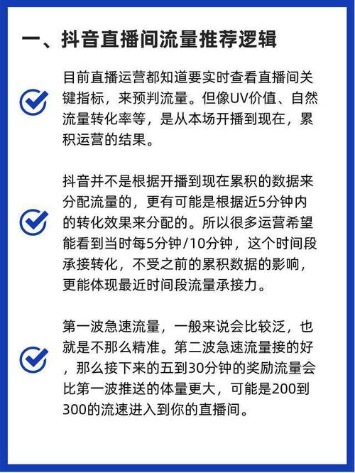 🔥抖音全民任务引爆流量，5大技巧让你轻松上热门！