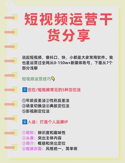 5个技巧让你轻松上热门！短视频博主亲测有效的爆款方法论