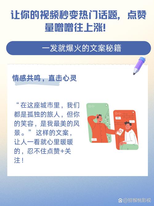 抖音爆款文案秘籍，5个技巧让你轻松写出高互动金句