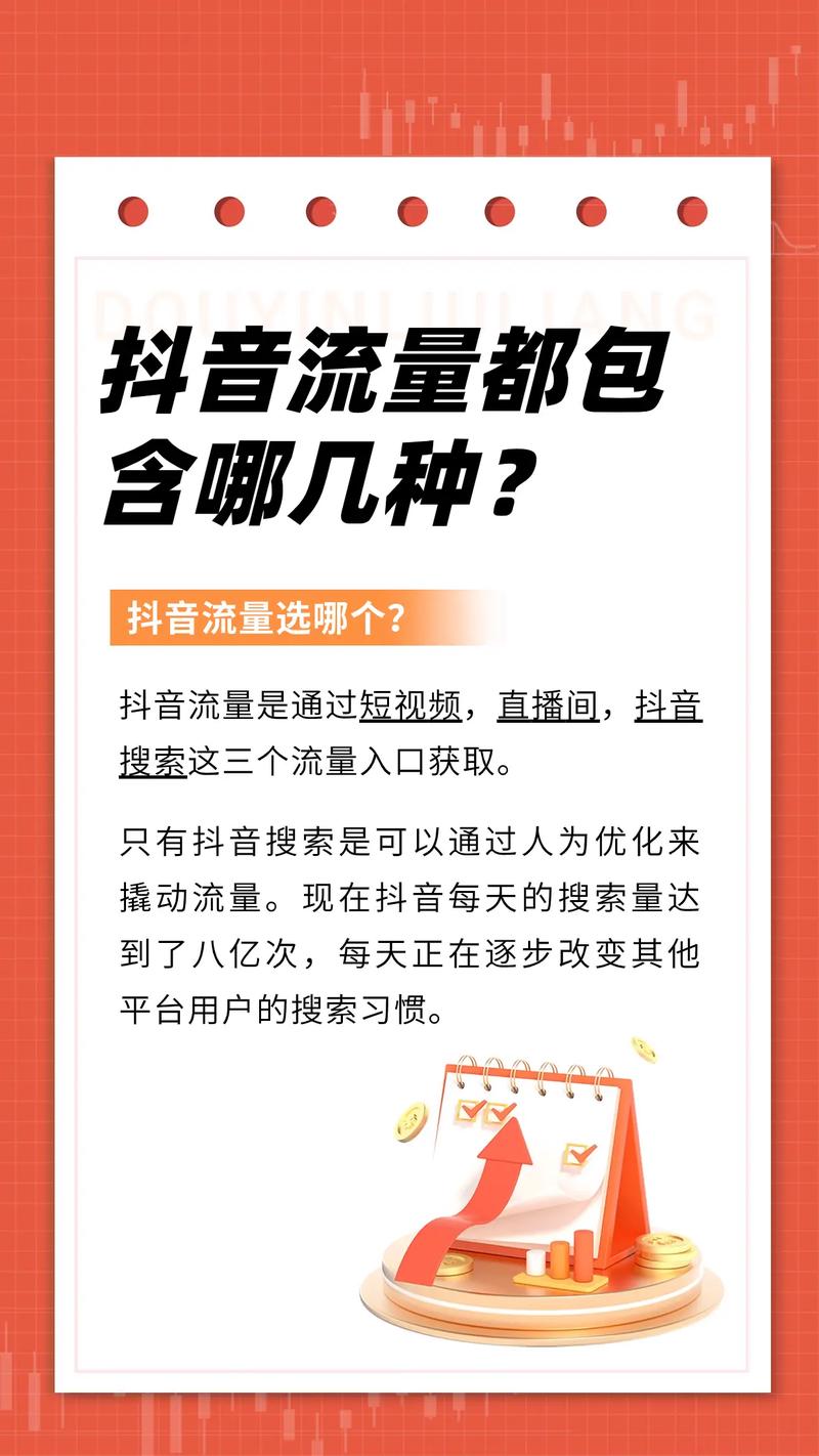 抖音爆款内容制造指南，7个流量密码让你轻松破百万播放