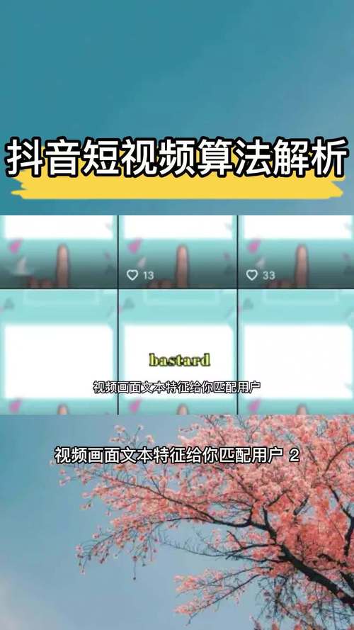 7个技巧让抖音视频快速爆火！算法专家亲测有效