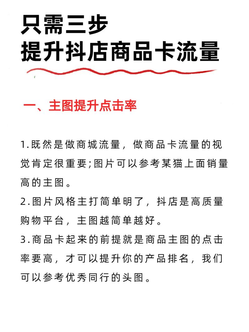 抖音上热门秘籍，截屏技巧大公开！3步引爆你的视频流量