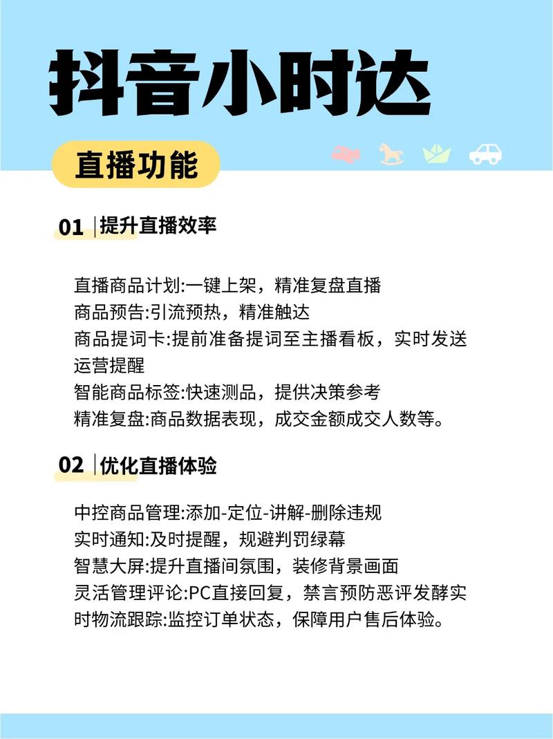 抖音带货爆款公式，3步打造千万流量直播间