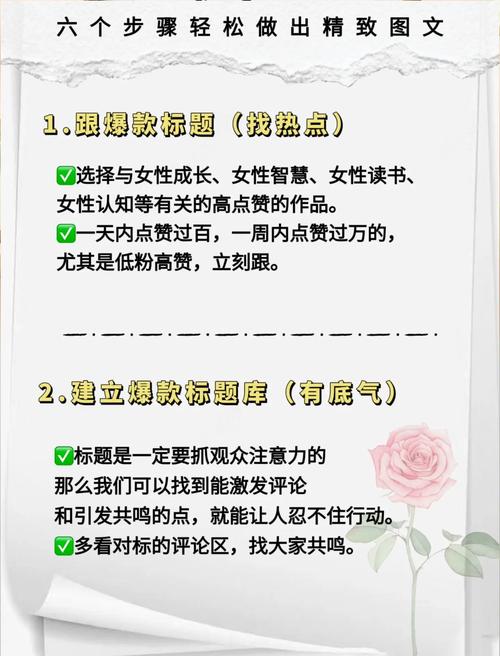 抖音爆款秘籍，7大技巧让你快速上热门！新手必看