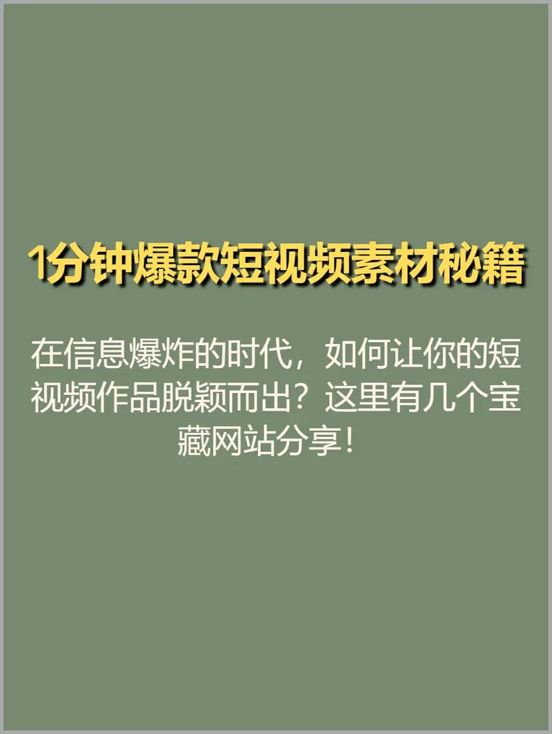 🔥3步引爆抖音热度！手把手教你趁热度发爆款视频🔥