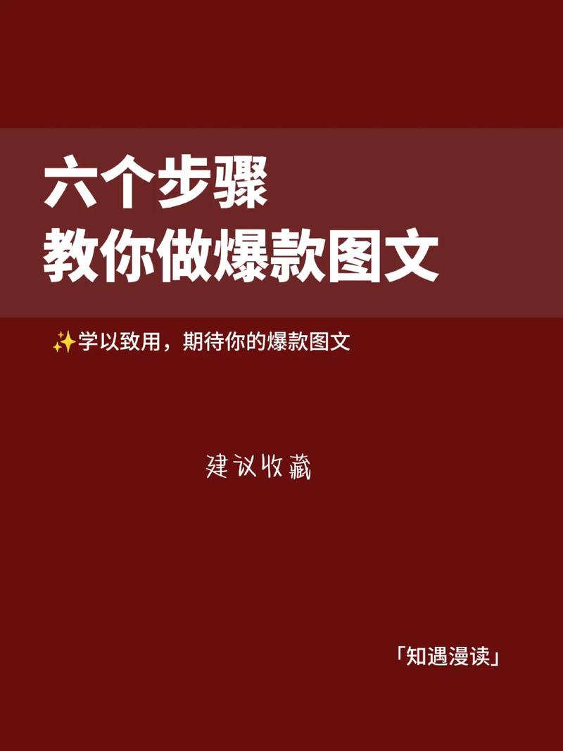 抖音爆款秘籍，5大技巧助你快速上热门