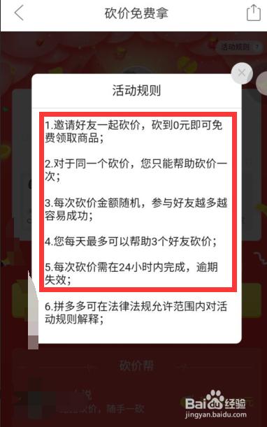 拼多多砍价必看！3个技巧让你砍价成功率翻倍